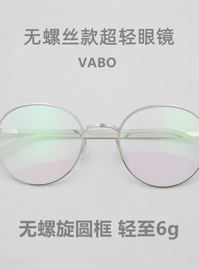 老铁中性北欧风格无螺丝眼镜
