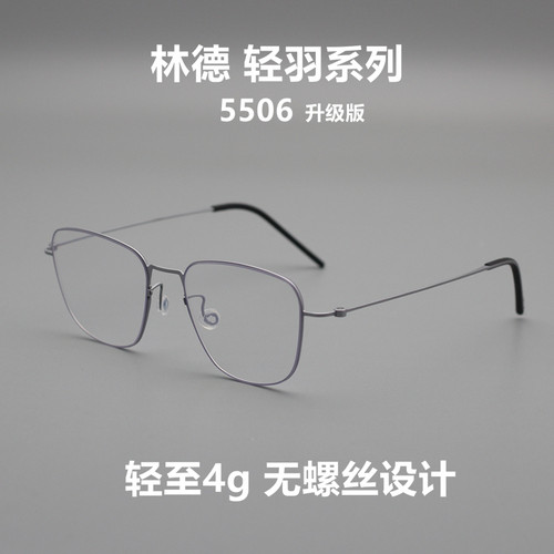 轻羽眼镜老铁方框纯钛