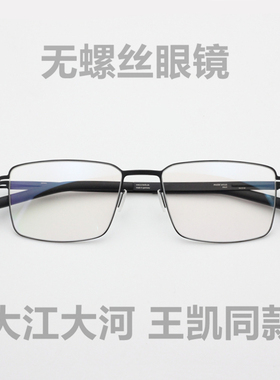 7g新款德国柏林近视眼镜方形小脸眼镜超轻舒适全框无螺丝arcus