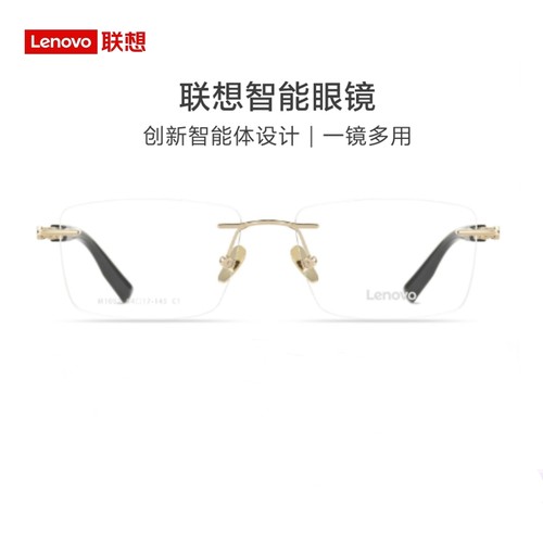 新款联想智能AI无框近视眼镜架男款超轻纯钛无线蓝牙音响M1002