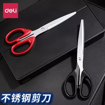 得力剪刀不锈钢办公剪刀手工剪子