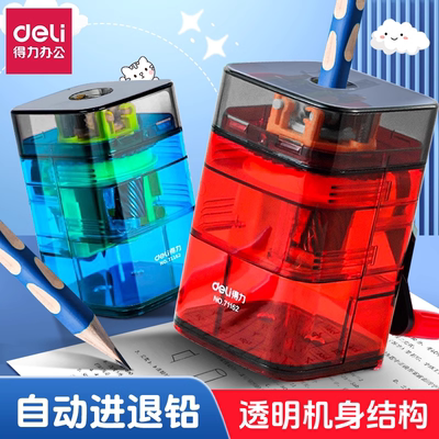 得力透明机身结构自动进铅削笔机