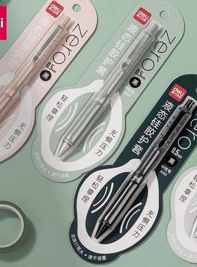 得力A99液态硅胶护套速干按动中性笔0.5mm双球珠ST头刷题笔考试笔