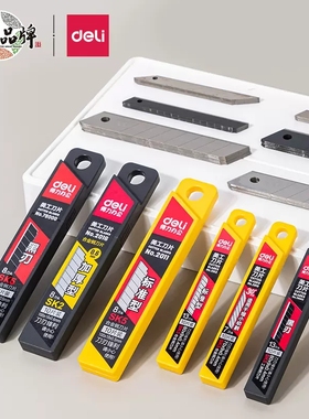 得力2011大号刀片18mm美工刀刀架替换刀芯裁纸刀片sk5小号介刀9mm