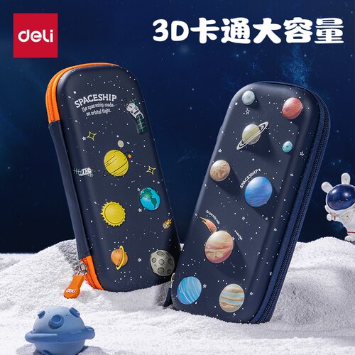 得力EVA笔袋3D立体文具盒大容量