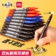 得力小双头记号笔油性快干防水标记笔学生美术勾线笔马克笔不褪色
