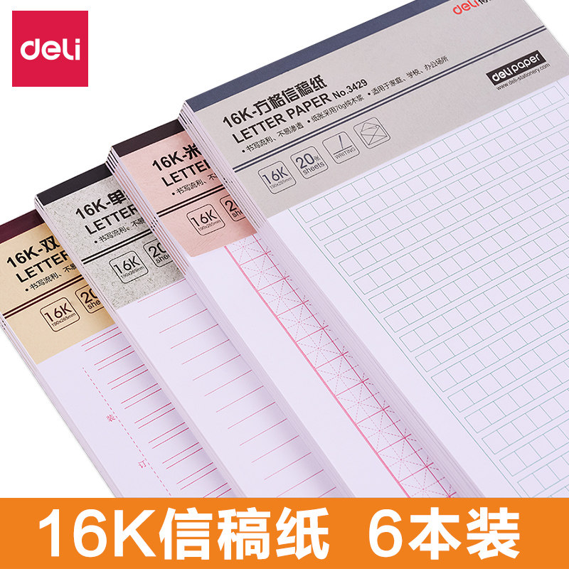 Effective The Letter Report paper composition Single line Double line Square 400 Presentation Draft student 16k Application Dedicated Manuscript Horizontal examination Originals M word The calligraphyin the Electronic Dictionary/Electronic paper book/Stationery , The paper book , Stationery  category - from Buy2taobao.com to provide professional Taobao agent buy service