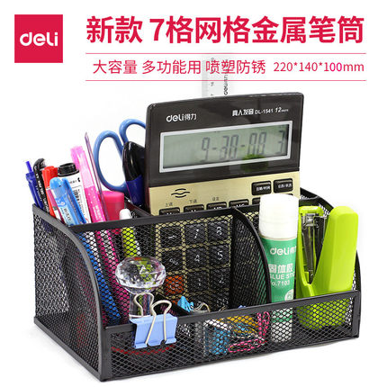得力笔筒大号金属工艺网格时尚组合笔座笔架办公用品桌面收纳盒