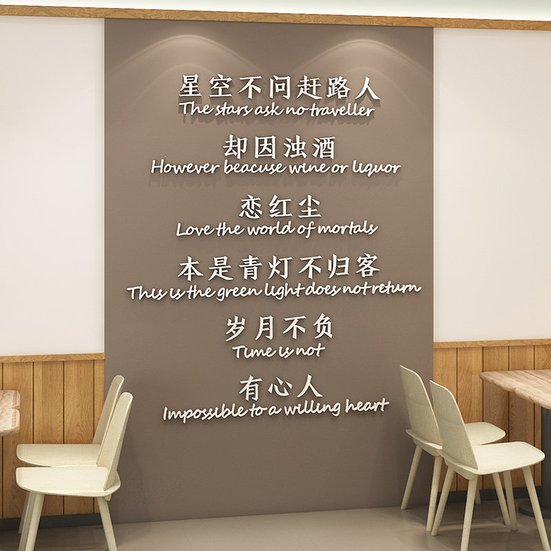 网红文字餐饮店火锅墙贴