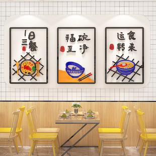 一日三餐快餐创意装饰画饭店早餐厅墙面小吃店职员工食堂文化墙贴