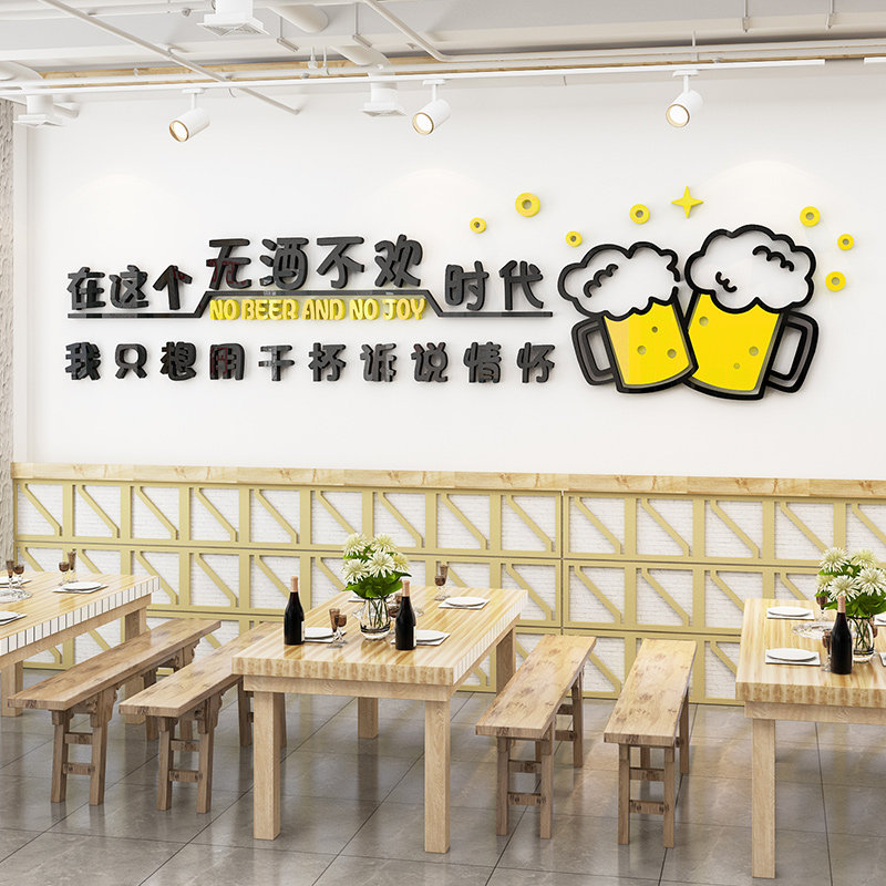 清吧墙面场景布置餐厅饭店贴纸画