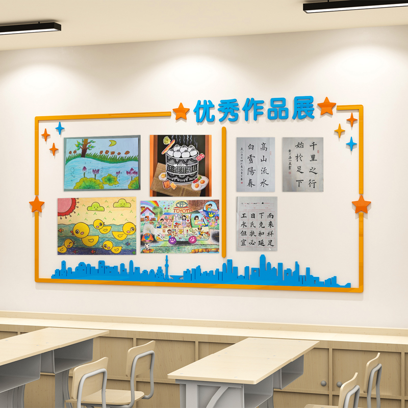优秀作品展示栏墙贴学生书法托管幼儿园教室布置环创班级文化装饰