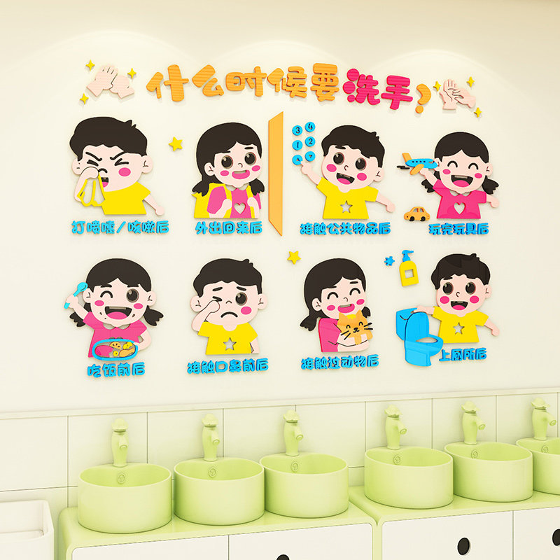 厕所防水3d立体环创主题墙贴纸