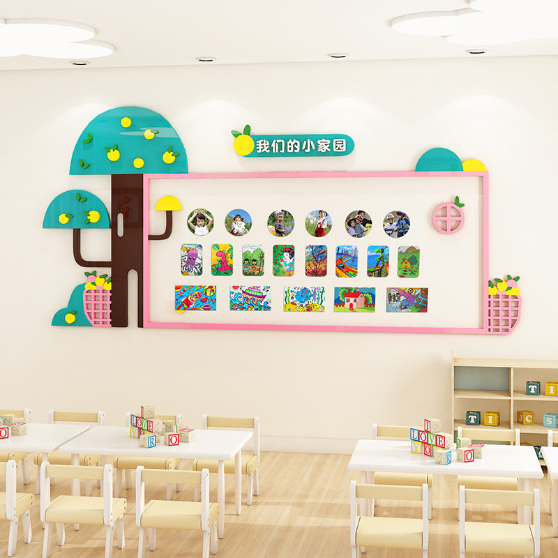自粘墙贴幼儿园小学3d立体亚克力