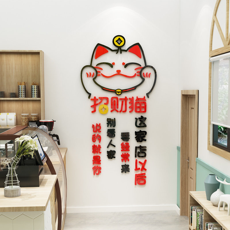 墙面贴纸装饰网餐饮店铺3d立体