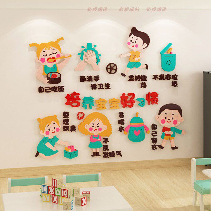教育学习养成托管班大厅墙贴画