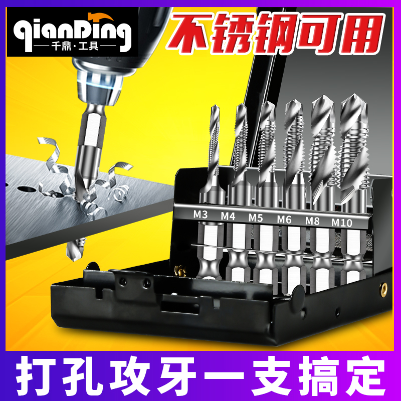 钻孔攻丝倒角三合一，可攻不锈钢