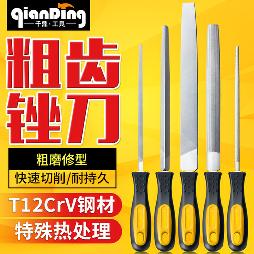 粗齿钢锉刀6寸-12寸打磨修整