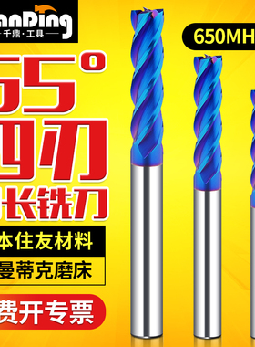 65度钨钢四刃铣刀加长特长3 4 5 6 8 10 12mm *100 120 150L合金