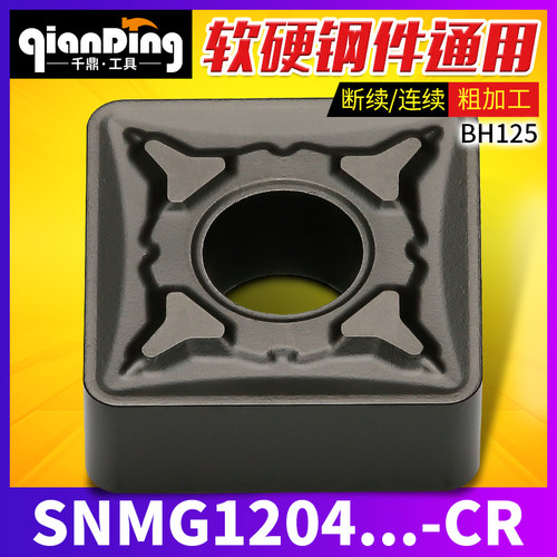耐冲击，软硬钢件通用，粗加工利器
