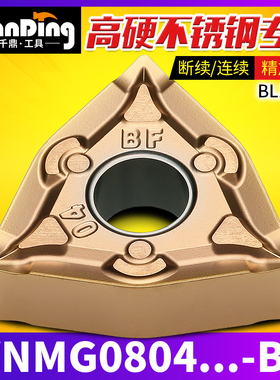 数控桃形车刀片WNMG 080404 080408 080412 BF不锈钢精车BL1216