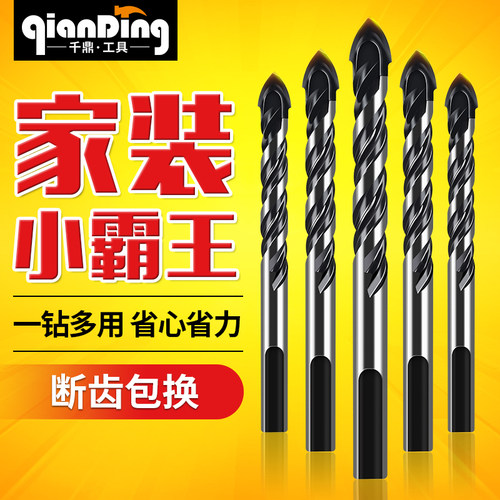 一支包邮 家装小霸王 一钻多用 省心省力