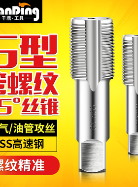 英制管螺纹丝锥G1/8 1/4 1/2 3/4  1寸 1“1/4 1寸1/2 2寸3寸4寸