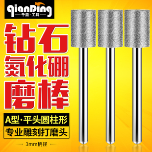 圆柱合金玉石玉雕工具打磨金刚砂电磨气动针棒 金刚石磨头3mm套装