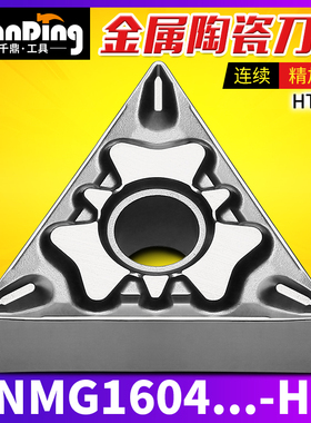 数控刀片TNMG160404 160408 -HQ替代PV7020 PV90 TN60涂层车刀片