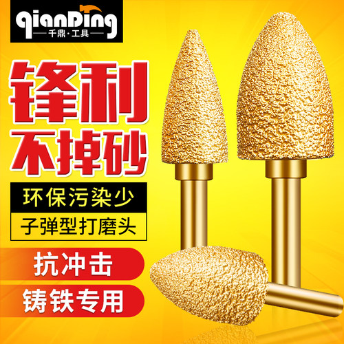 子弹头铸铁打磨头金刚石磨头