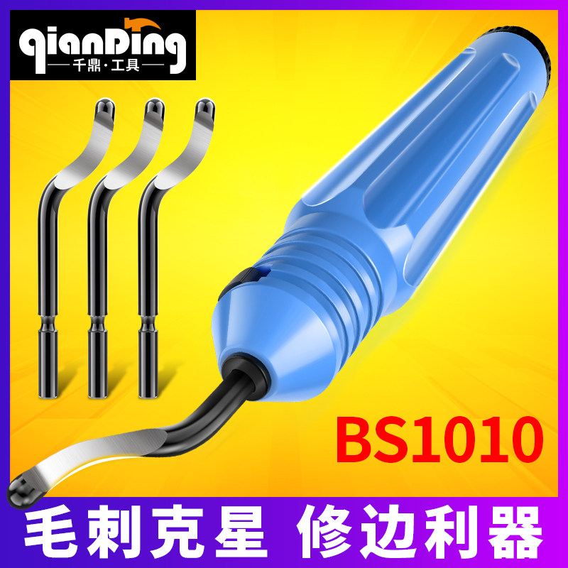 去毛刮刺刀bs1010修边神器手动修边器工具铜管橡胶塑料刀柄刮刀片