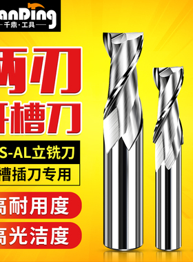 3键槽4二刃5双6两刃2铣刀8白钢9铝用12不锈钢14 16平底18直柄20mm