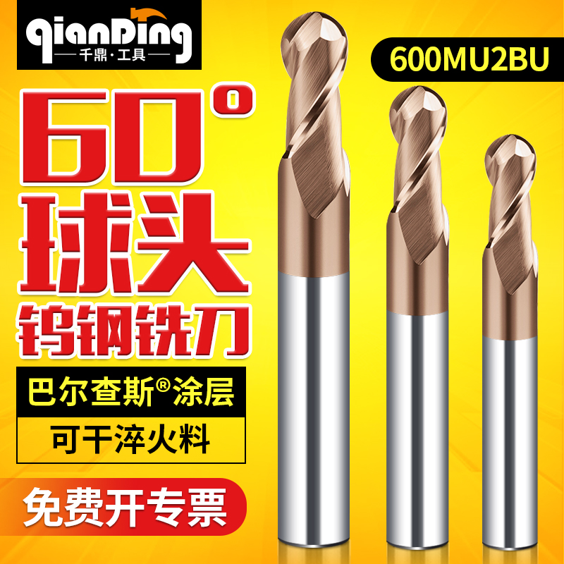 ☆巴尔扎斯涂层，适合预硬钢切削长度超90米