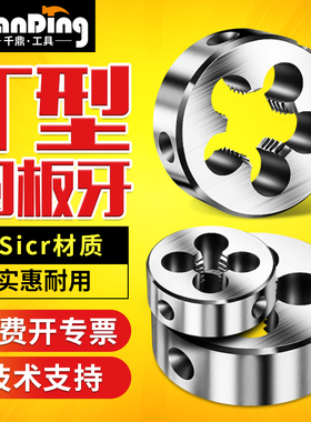 T型螺纹圆板牙 梯形螺纹板牙T8T10T12T14T16T18T20T22T24*2*3*4*5