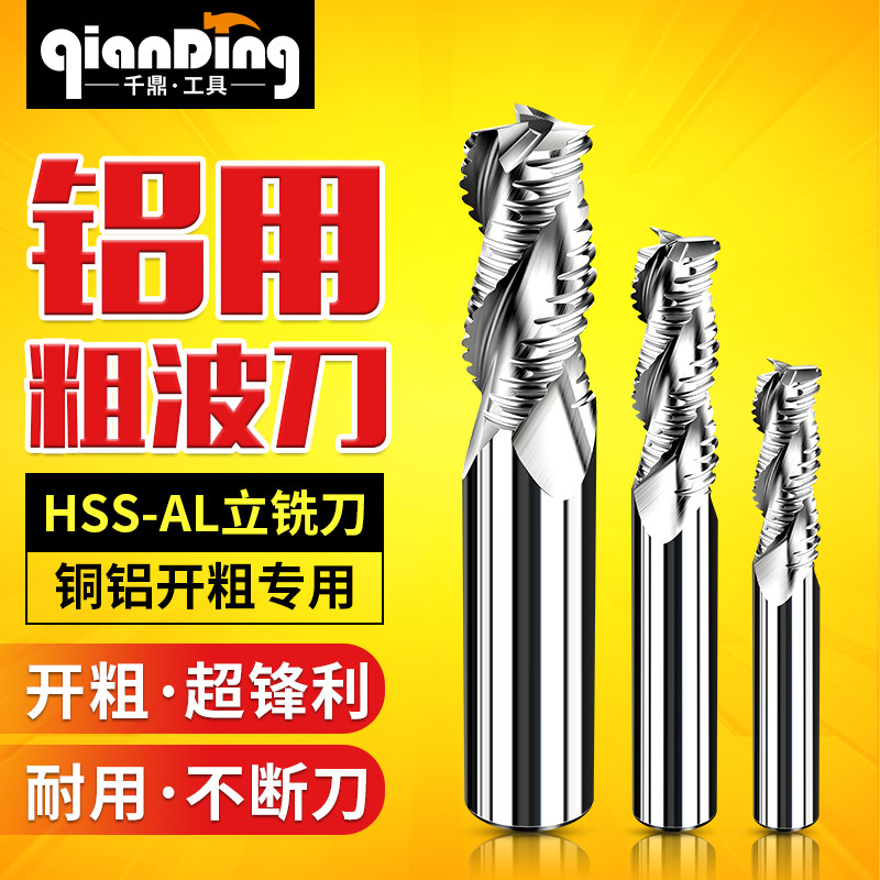 数控铝合金3刃粗皮立铣刀不锈钢