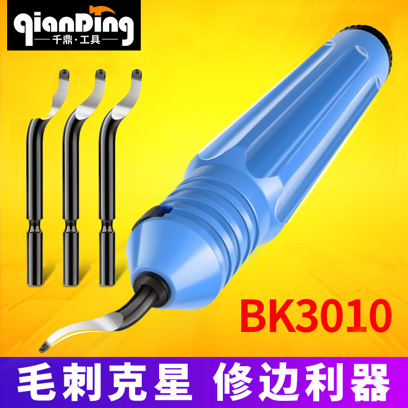 去毛刺刮刀BK3010刀片手动修边器刀柄橡胶小圆孔修边神器刮刀片
