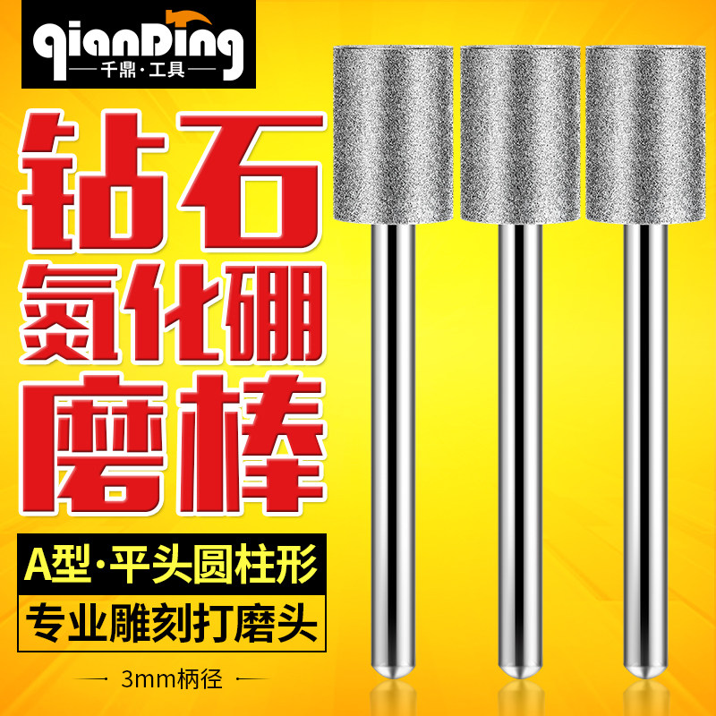 金刚石磨头3mm套装电磨气动针棒图片