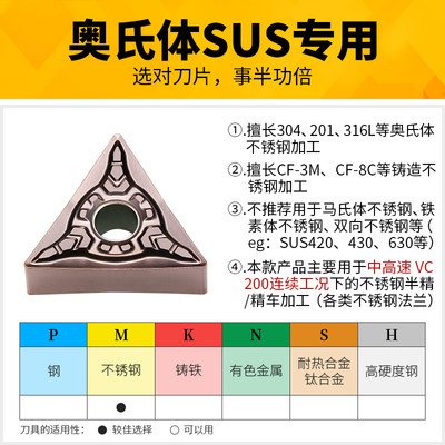 三角形数控车刀片TNMG160404-EF不锈钢MSF精车 断屑BL205外圆316