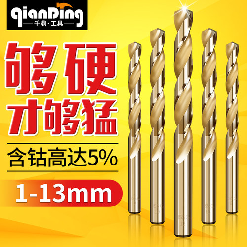 不锈钢钻头金属麻花钻直柄