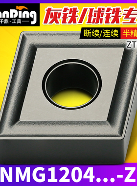 数控刀片CNMG120408/12/04铸铁ZT5015铸钢YBD152C生铁UC5115 5105