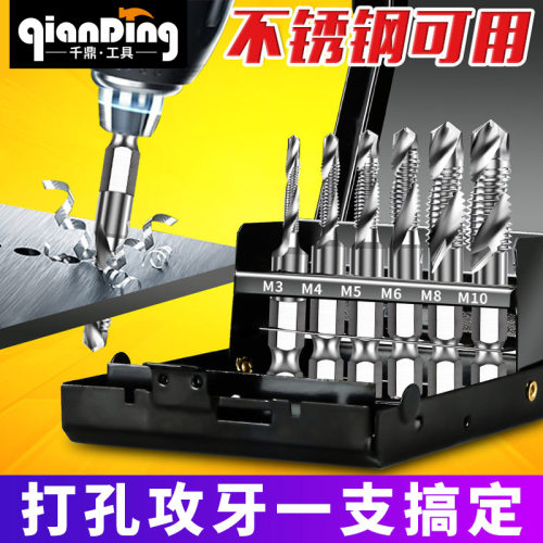 钻孔攻丝倒角三合一，可攻不锈钢