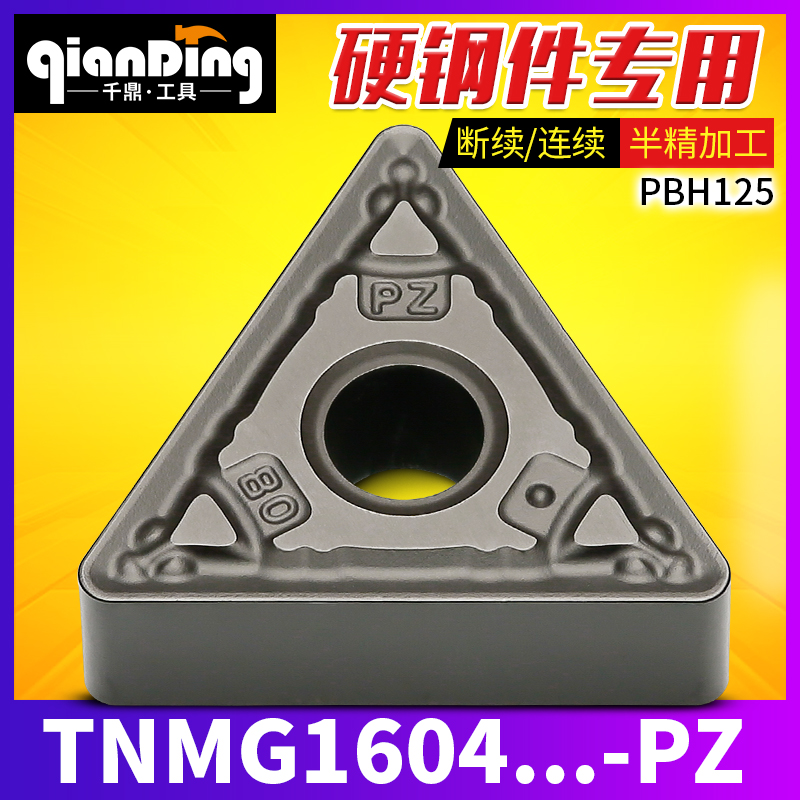 PZ槽，半精车适合HRC30-40的中硬度耐冲击好