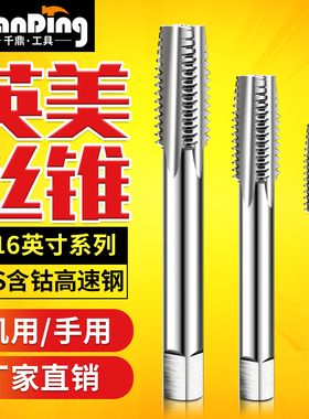 美制机用丝攻丝锥7/16-14-16-18-20-24-27-28-32-36-40UNC UNS