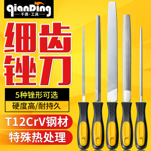 细齿钢锉刀6寸-12寸打磨修整