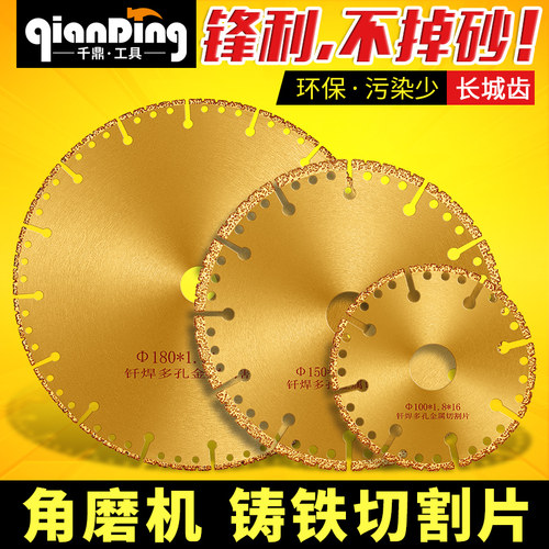 金刚石切割片砂轮100角磨机超薄