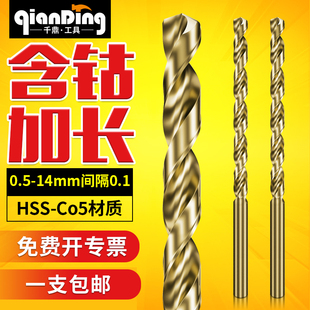 M35含钴直柄加长钻头不锈钢专用麻花钻金属木头深孔打孔0.5 16MM