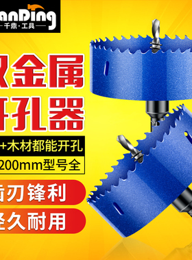 双金属木工开孔器薄铁皮塑料筒灯pvc石膏板圆形打孔钻头开口神器