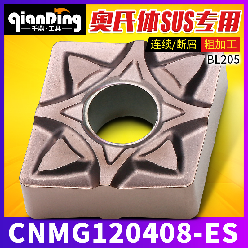 ES槽，不锈钢304 316中高速半精车 轻断续