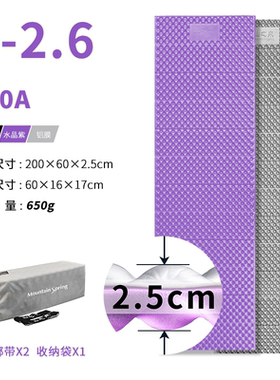 山之泉E55A E60A 2.6高R值户外徒步露营山之泉铝膜加厚蛋巢睡垫
