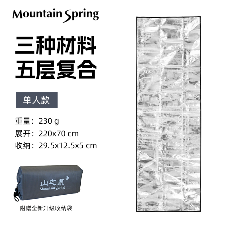 山之泉铝膜地席 双面铝膜薄款野营地席